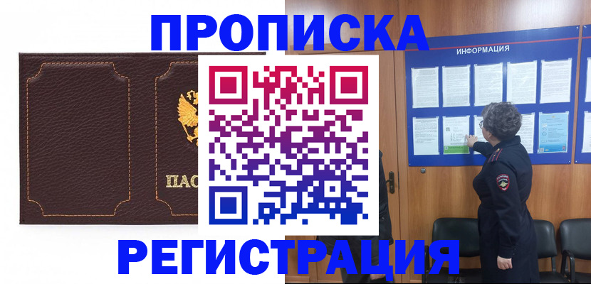 прописка в Венёве