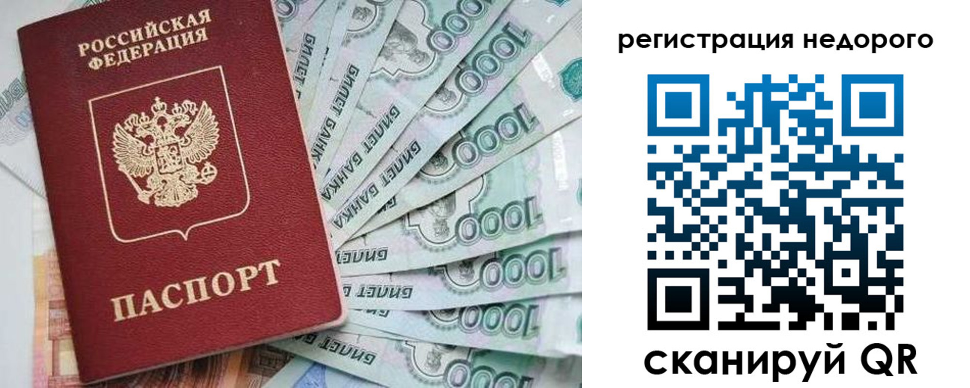 временная регистрация в квартире в Венёве