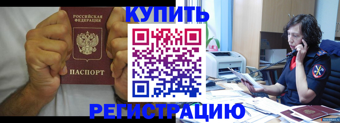 временная регистрация в квартире в Венёве