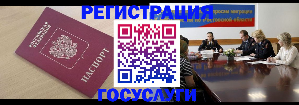 купить прописку в Венёве