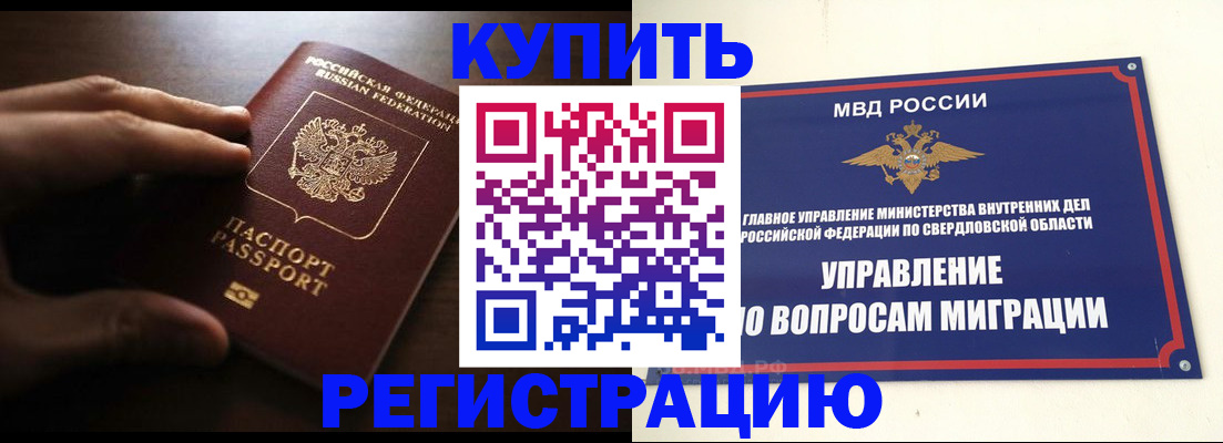 прописка от собственника в Венёве