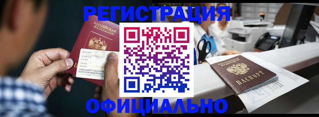 прописка гарантия в Венёве