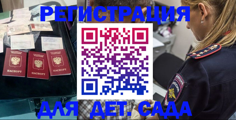 регистрация для дет. сада в Венёве