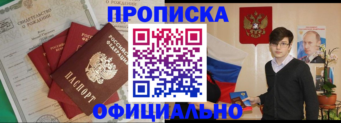 прописка паспорт в Венёве